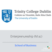 아일랜드유학_대학원석사_트리니티칼리지_Business_ (3)Entrepreneurship
