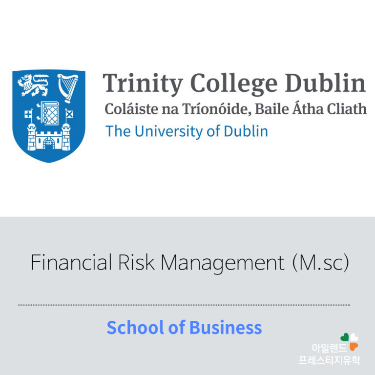 아일랜드유학_대학원석사_트리니티칼리지_Business_ (5)Financial Risk Management