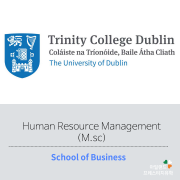 아일랜드유학_대학원석사_트리니티칼리지_Business_ (6)Human Resource Management