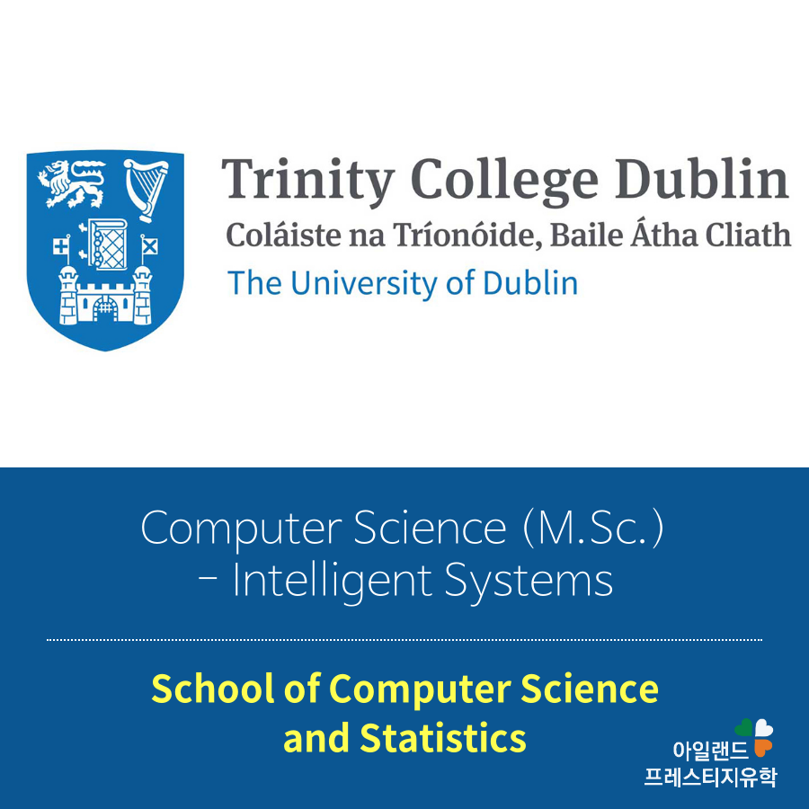 아일랜드유학 아일랜드 최고의 명문대학교에서 대학원석사 1년과정_아일랜드유학_대학원석사_트리니티칼리지_Computer Science (1)Intelligent Systems