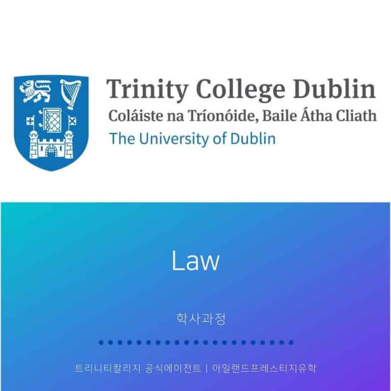 아일랜드유학 TCD 전공학과 (6) Law