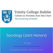 아일랜드유학 TCD 전공학과 (7) Sociology