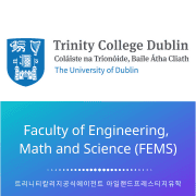 아일랜드유학_대학교_트리니티칼리지 (7) 엔지니어링 사이언스