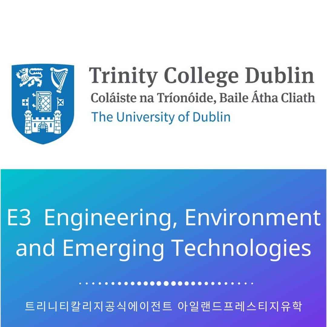 아일랜드유학_대학교_트리니티칼리지 (8) e3