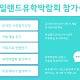 아일랜드유학박람회-삼성동코엑스-무료설명회