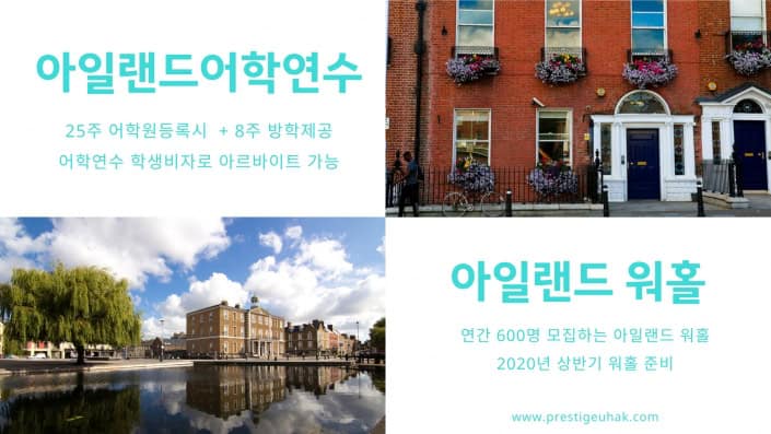 아일랜드유학박람회-삼성동코엑스-무료설명회 (8) 아일랜드유학박람회-삼성동코엑스-무료설명회