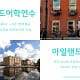 아일랜드유학박람회-삼성동코엑스-무료설명회