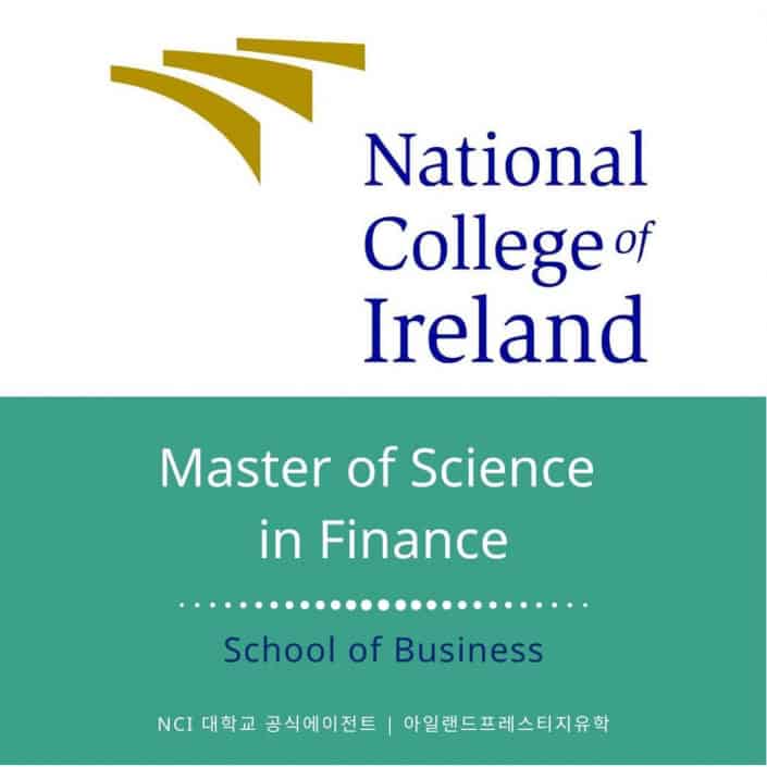 아일랜드유학_NCI (11) finance