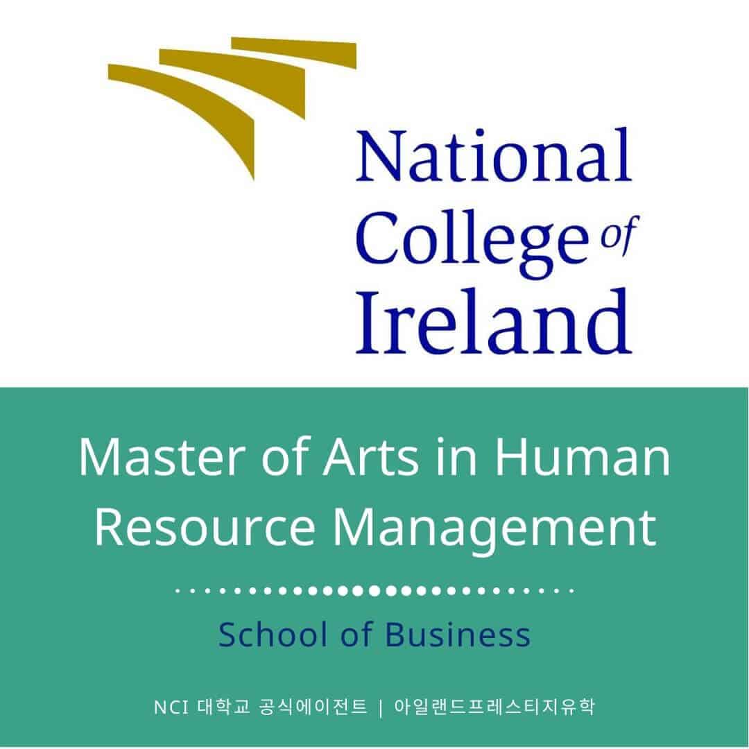 아일랜드유학_NCI (12) HR Management 아일랜드유학_NCI (12) HR Management