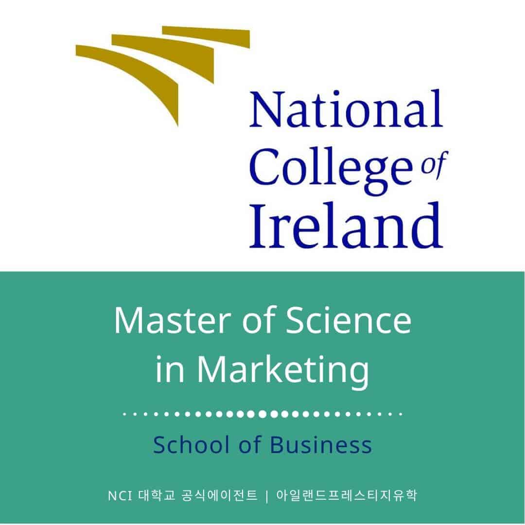 아일랜드유학_NCI (13) Marketing 아일랜드유학_NCI (13) Marketing