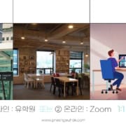 아일랜드유학 미니박람회-아일랜드어학연수 2021 AUG