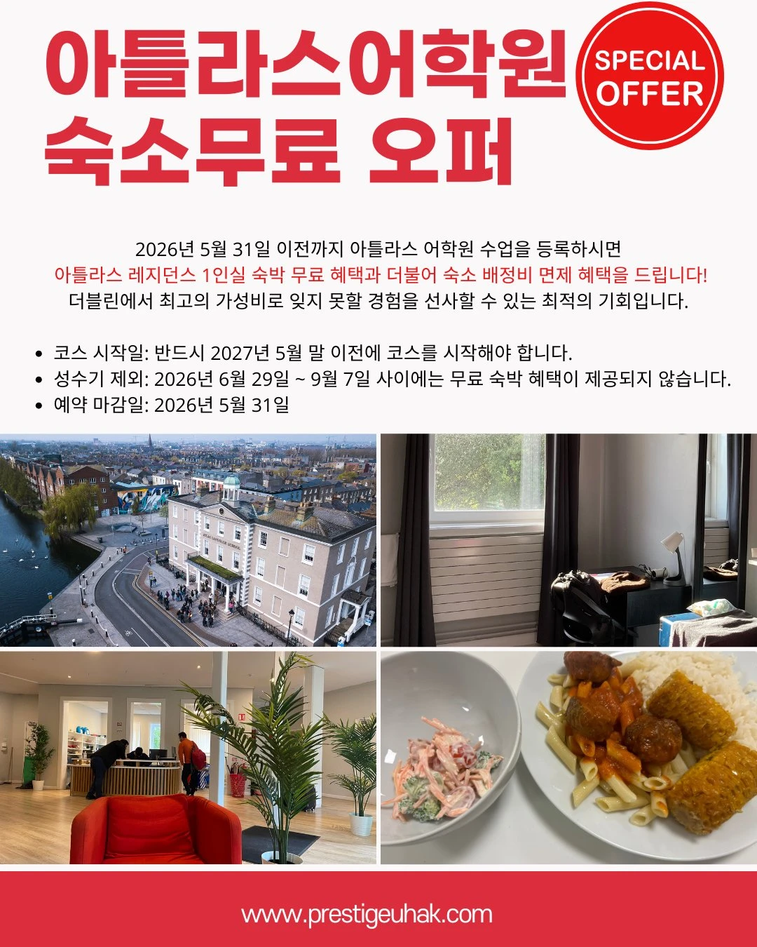 Atlas-language-offer-free-residence-2