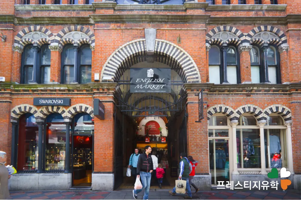아일랜드어학연수 0206 프레스티지유학 (11) 아일랜드어학연수 코크 잉글리시마켓