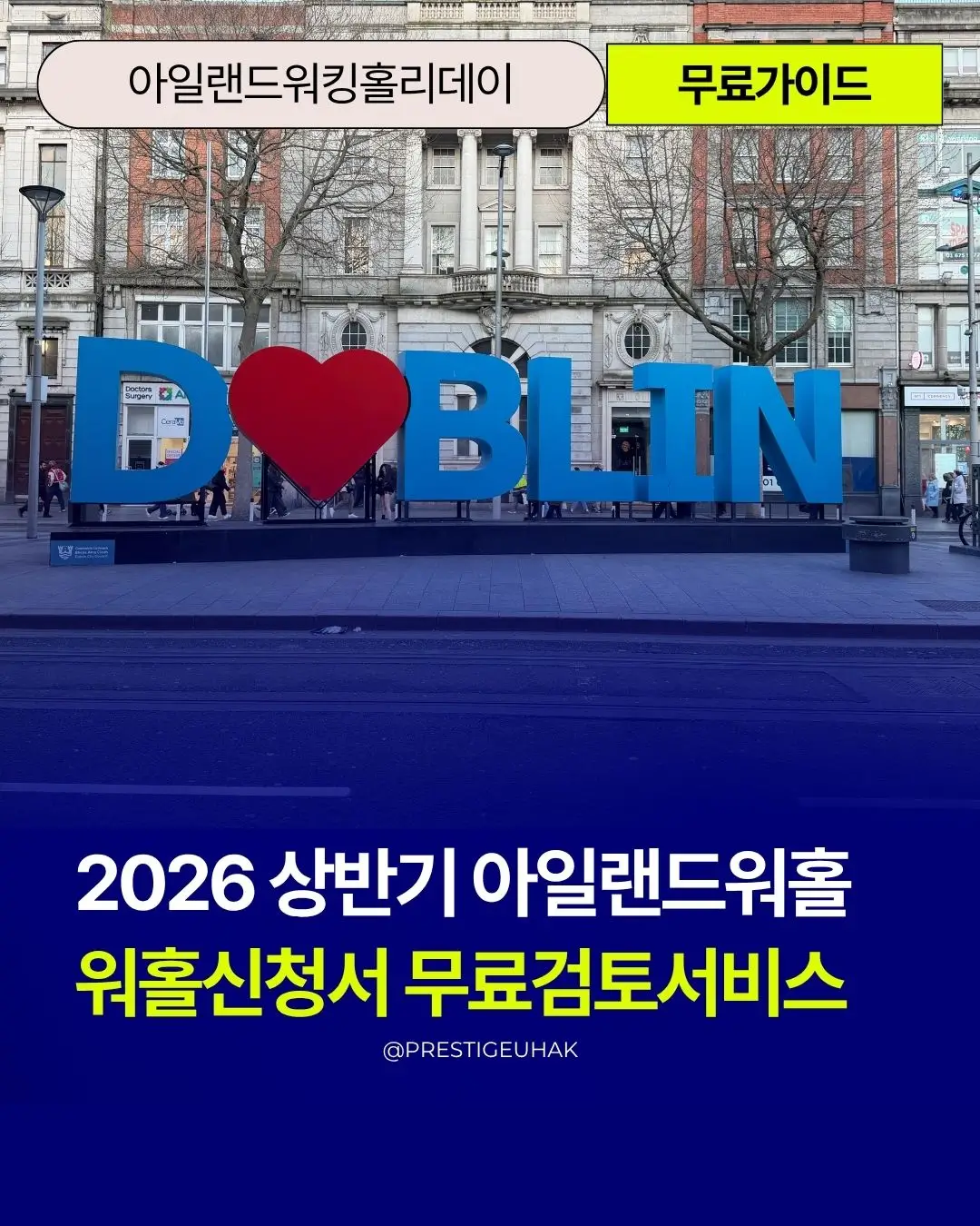 ireland-working-holiday-2026-embassy (3)