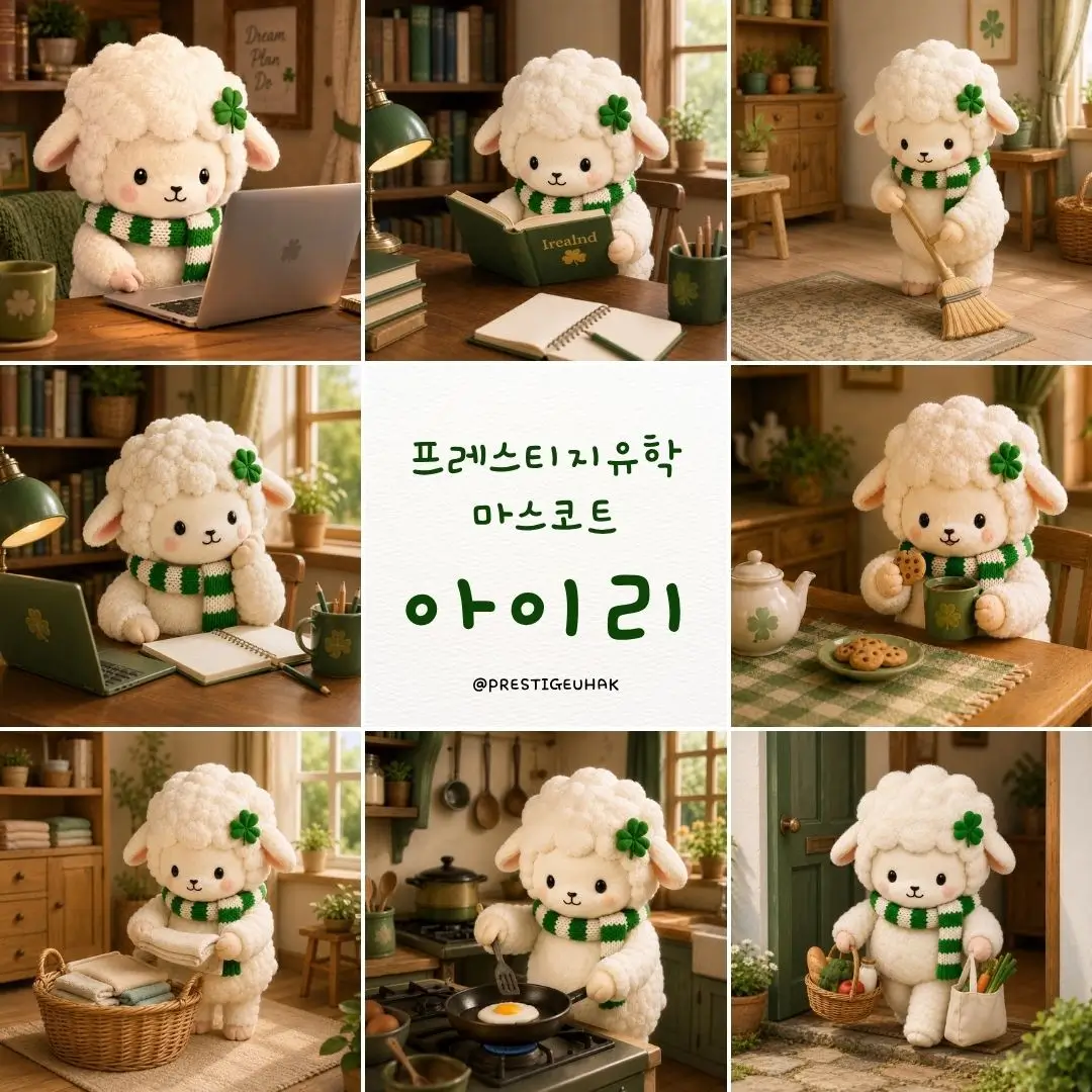 아일랜드프레스티지유학 마스코트