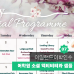 아일랜드 어학연수 가이드 07 대표이미지